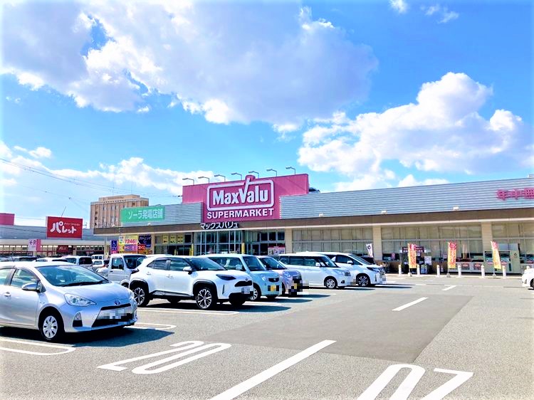 マックスバリュ宮西店